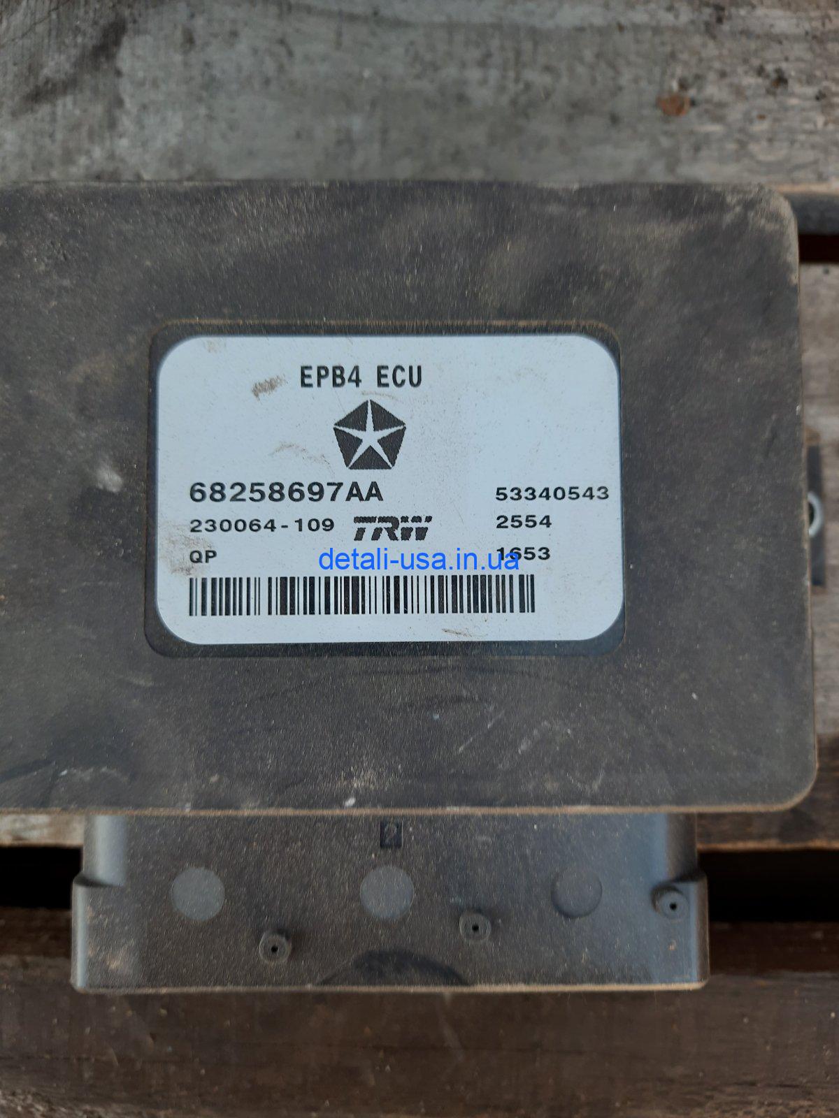 0-04-05-095694565cf713aa3a142564fa87b73c9087c67fc2683988e527df54fe3f966c_e9a54bcea4904091 Блок управления стояночным тормозом, 68258697AA