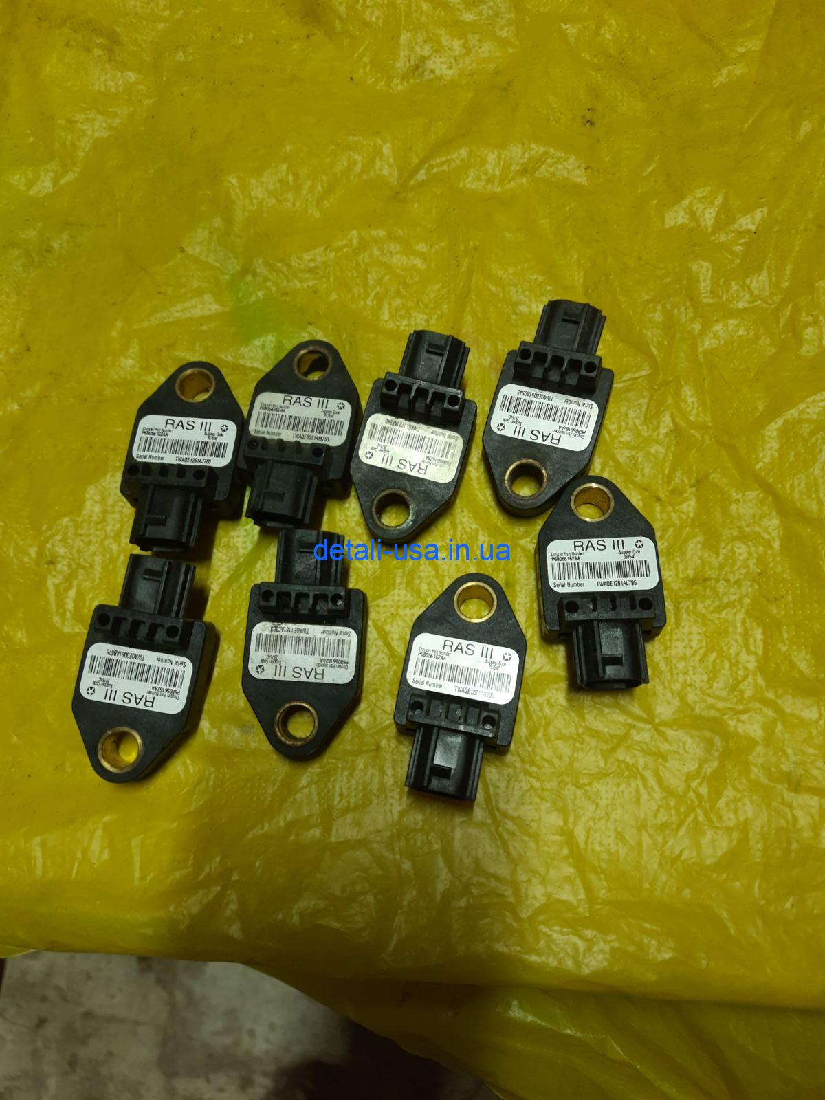 0-04-05-3ecd1f5fc49fb5d150a39116093a6aa3d53454f2a9f0773496d0072271cd101c_adb9a2b85159ea85 Датчик удара переднийt, 68056162AA