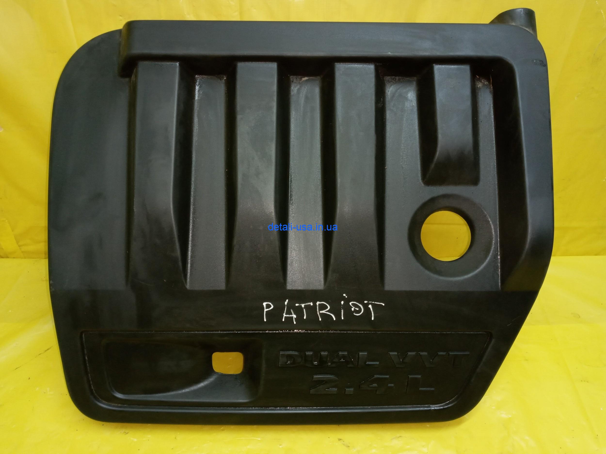 20210519_153530 Накладка двигателя на Jeep Patriot — Джип Патриот 04891689AB