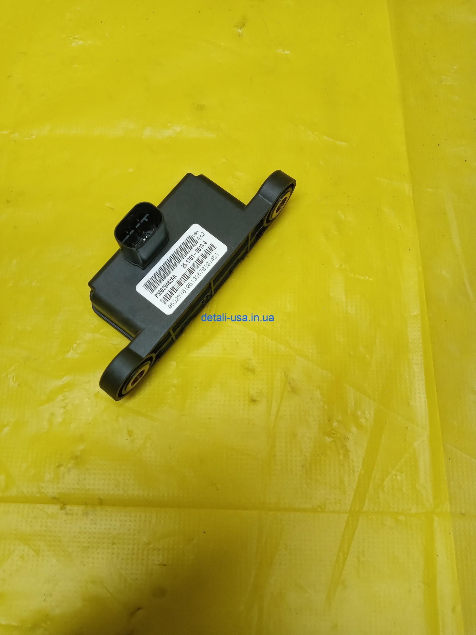 20210520_144646 Модуль (Modulo Carroceria) на Jeep Patriot — Джип Патриот 56029482AA