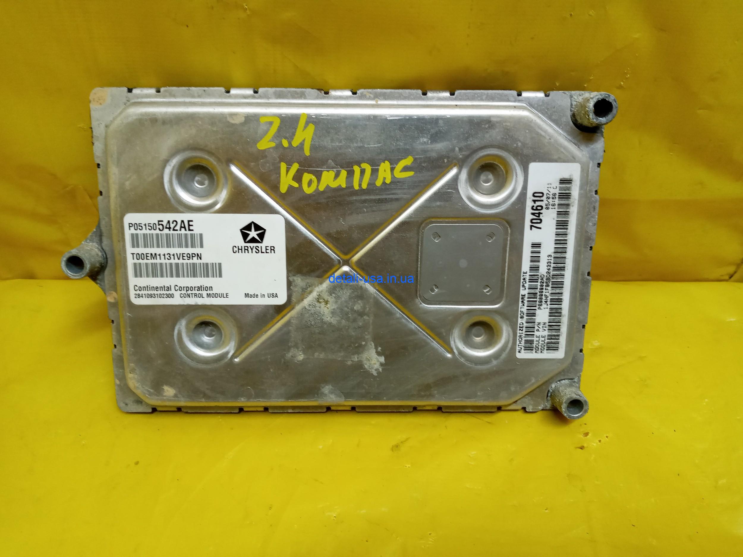 20210915_125337 Блок ECU компьютер двигателя на Jeep Compass — Джип Компасс 05150542AE