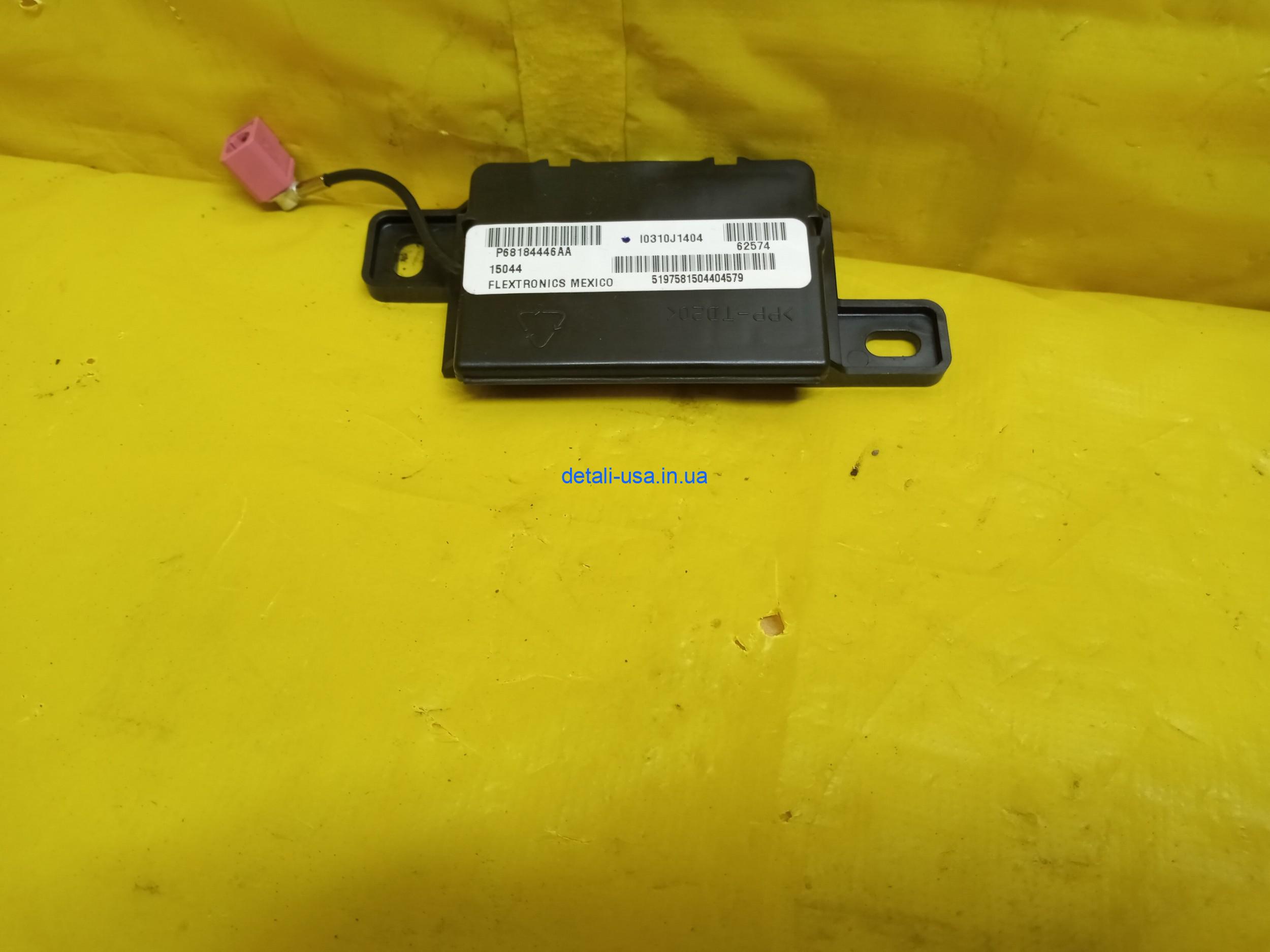 20211011_135841_mfnr Remote Start And Keyless Entry Antenna на Jeep Cherokee — Джип Чероки 68184446AA
