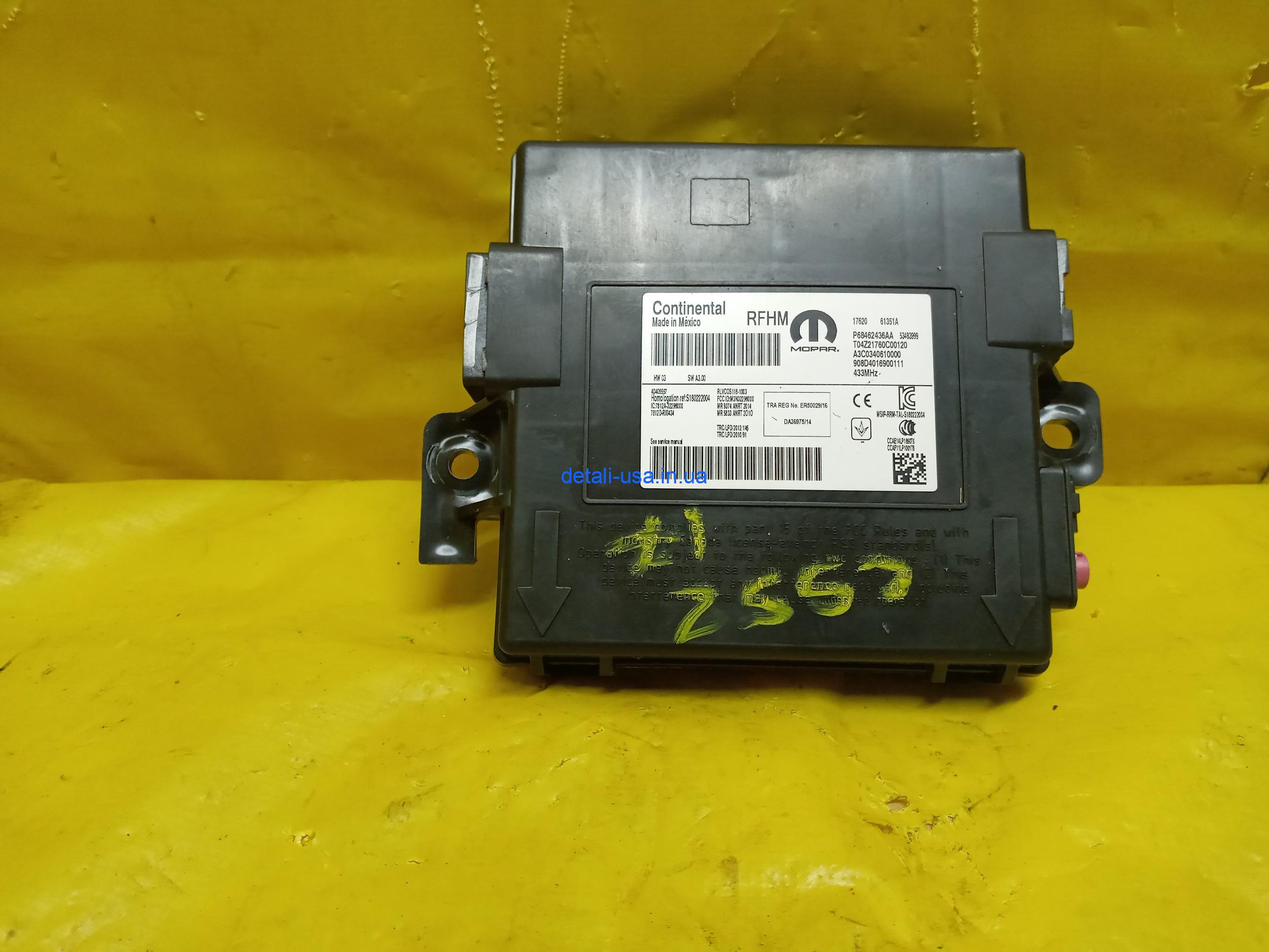 Module control на Jeep Compass — Джип Компасс 68462436aa