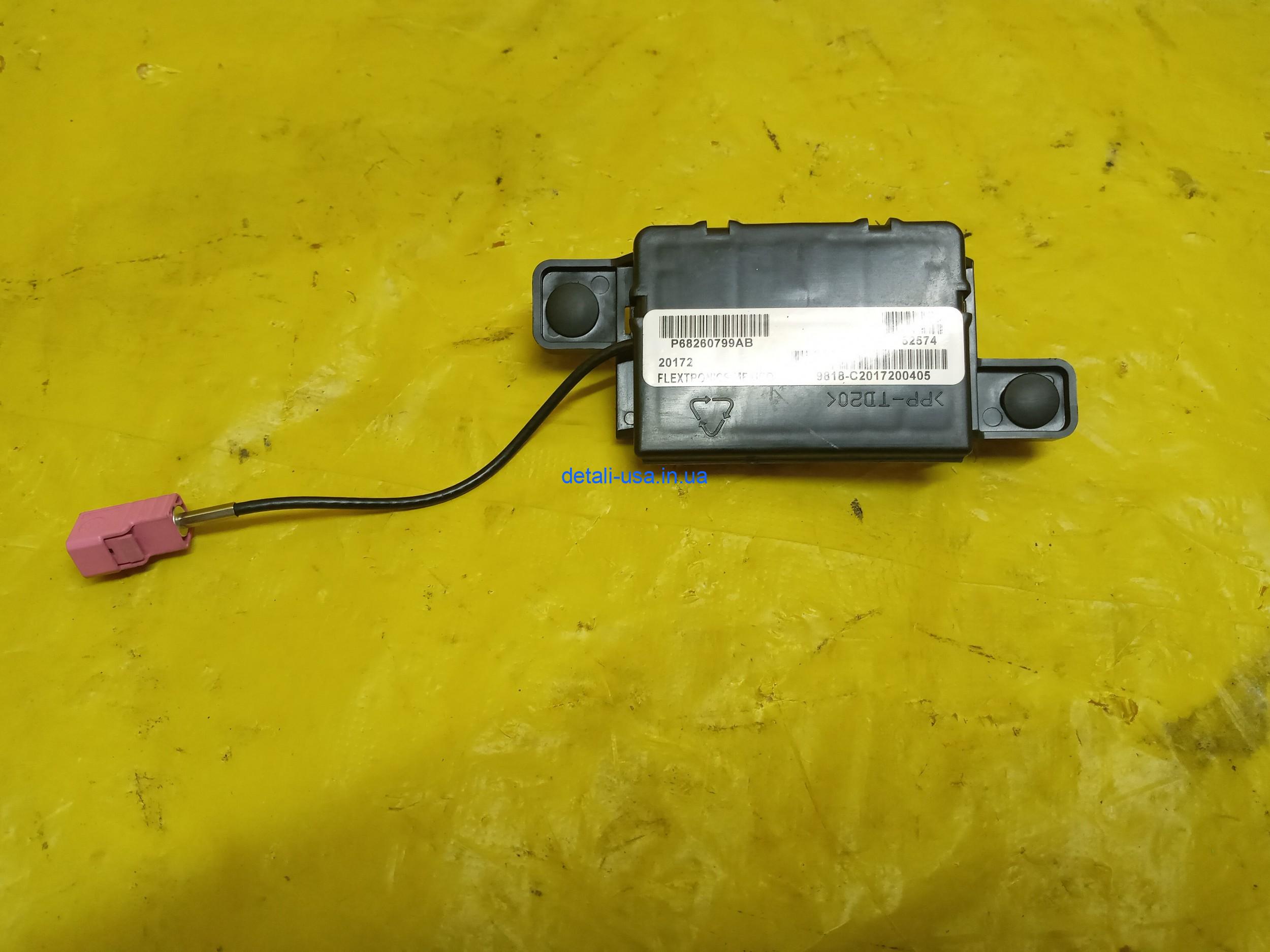 20211109_160600 Keyless Entry Antenna Module на Jeep Compass — Джип Компасс 68260799AB