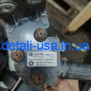 Помпа охолодження турбіни Dodge Dart 04893134AC