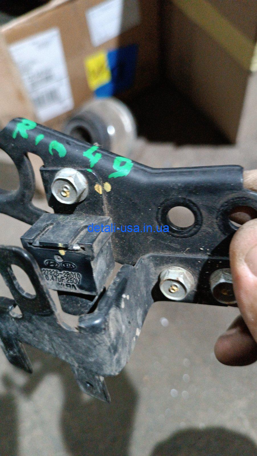 Конденсатор зажигания Hyundai Kia Rio 2012 273252B010 Конденсатор зажигания Hyundai Kia Rio 2012 273252B010